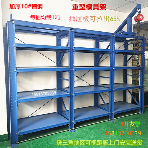 重型模具架 库房五金槽钢半开全开式车间仓储架抽屉式模具存放架
