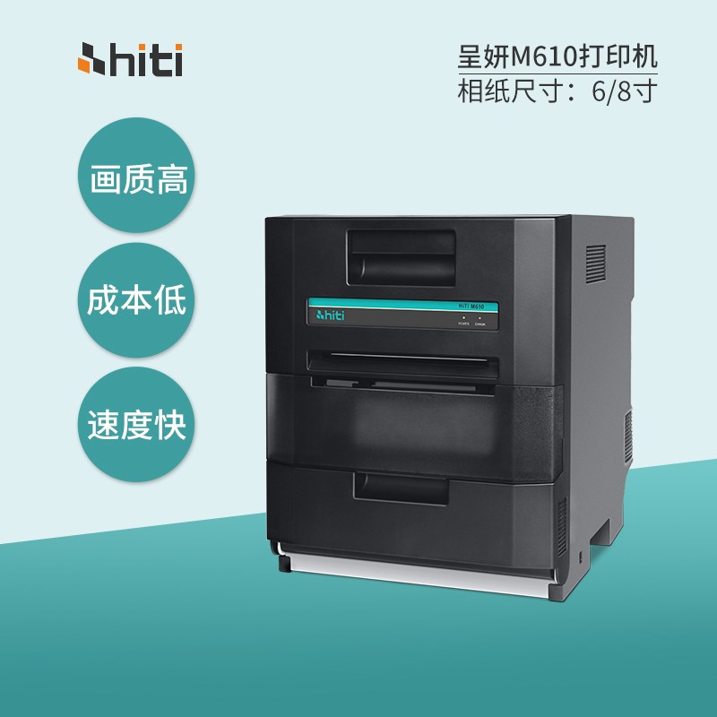呈妍m10热升华打印机专业证件照商用照相馆图文广告店dnp打印机