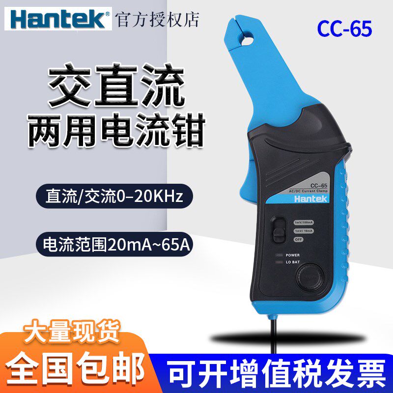 汉泰电流钳CC-650/CC-65/CC-800交直流电流钳 便携表全自动汽车图片