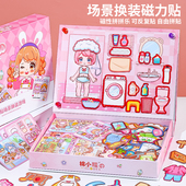 公主换装 贴纸儿童女孩磁力贴贴画宝宝贴贴书3到6岁专注力粘贴以上
