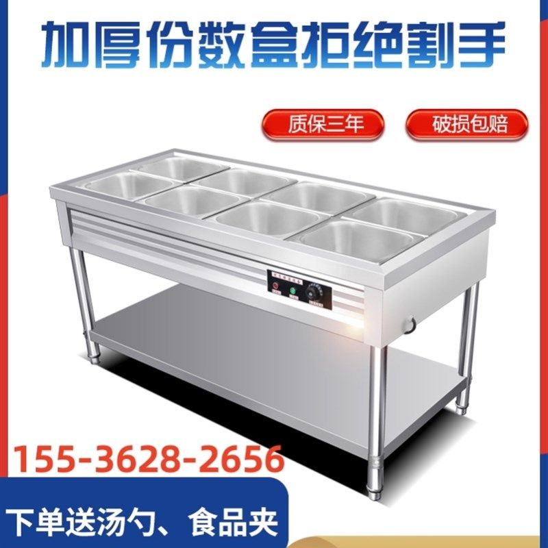 不锈钢商用电热保温售饭台4格6格8格10格售菜台快餐汤池分餐桌