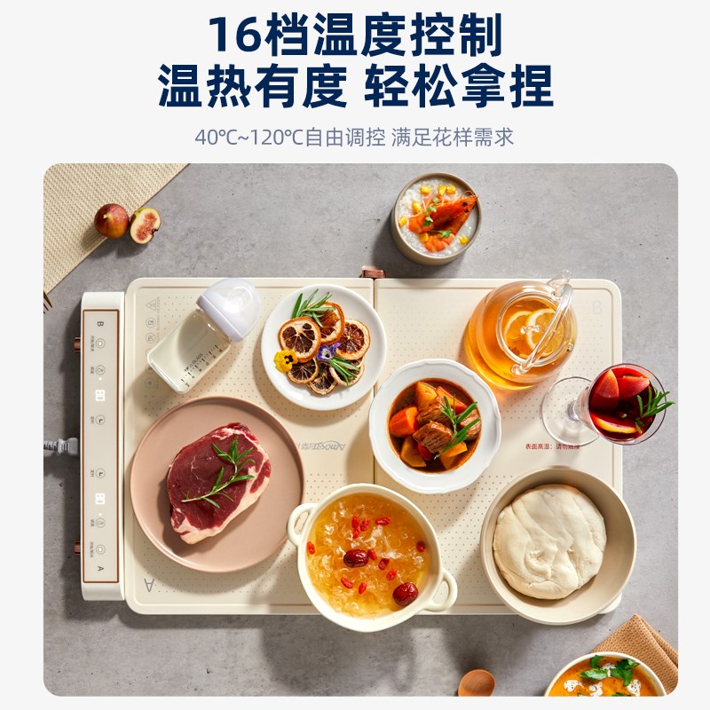 亚摩斯折叠暖菜板饭菜保温板热菜板家用暖菜垫多功能方形餐桌暖菜
