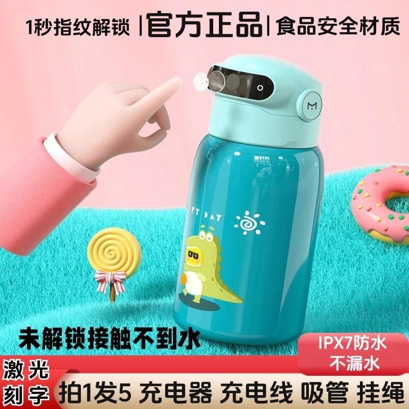 指纹锁保温水杯壶男款学生宝宝儿童上学专用吸管大容量316不锈钢