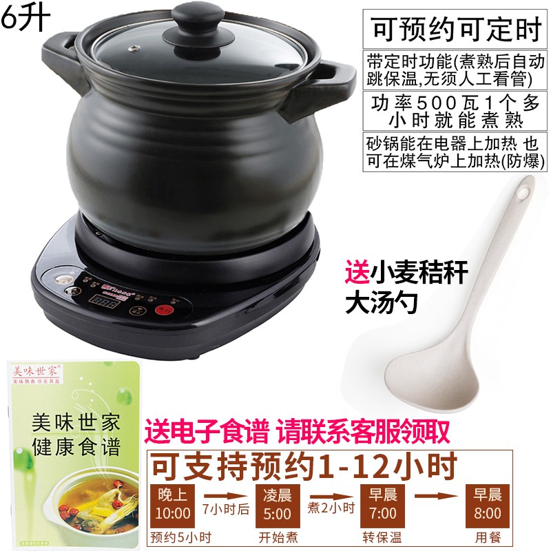 7L大容量全自动快速电炖锅定时预约煲汤煮粥熬粥陶瓷紫砂锅电沙锅