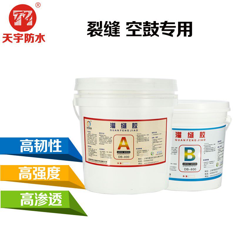 环氧树脂灌缝胶裂缝墙体修补瓷砖桥梁隧道大理石地坪水磨石空鼓