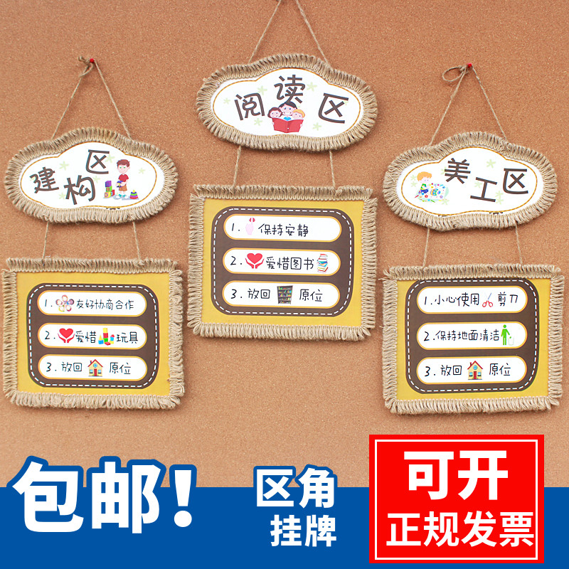 幼儿园墙面环创装饰材料森系空中挂饰吊饰区域角挂牌文化环境布置