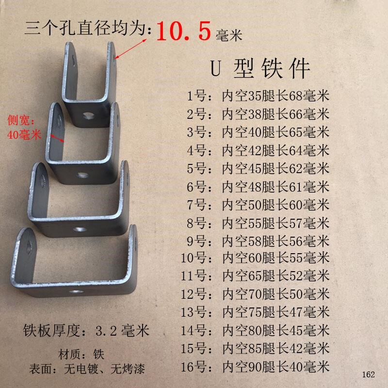 U型铁件支撑架方管架固定件活动孔转加高带卡槽10mm节径套脚轮架