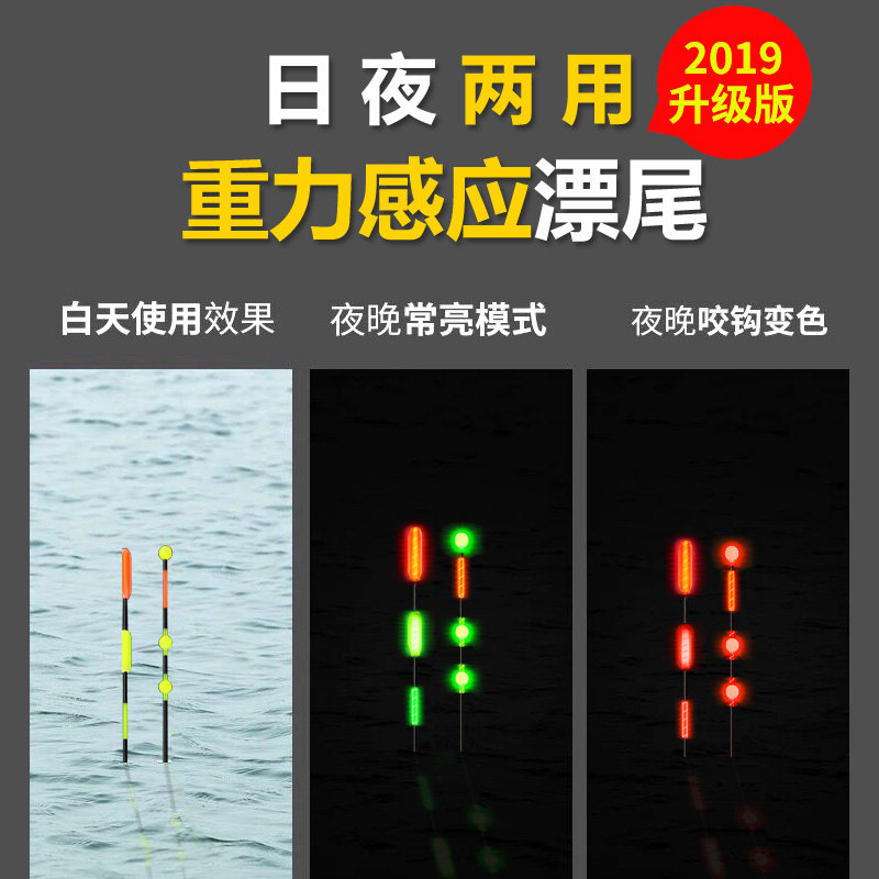 跑铅漂无铅自立重力感应咬钩变色大物青鱼夜光漂超长两用电子浮漂
