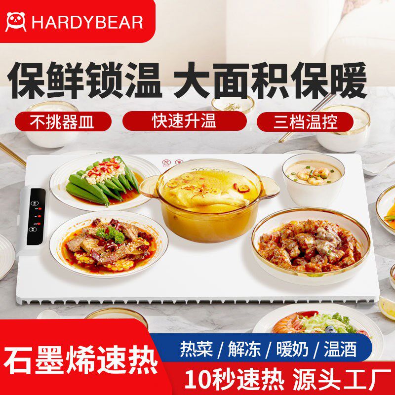 多功能暖菜板家用加热饭菜调温保温热菜板智能恒温餐桌保温垫板