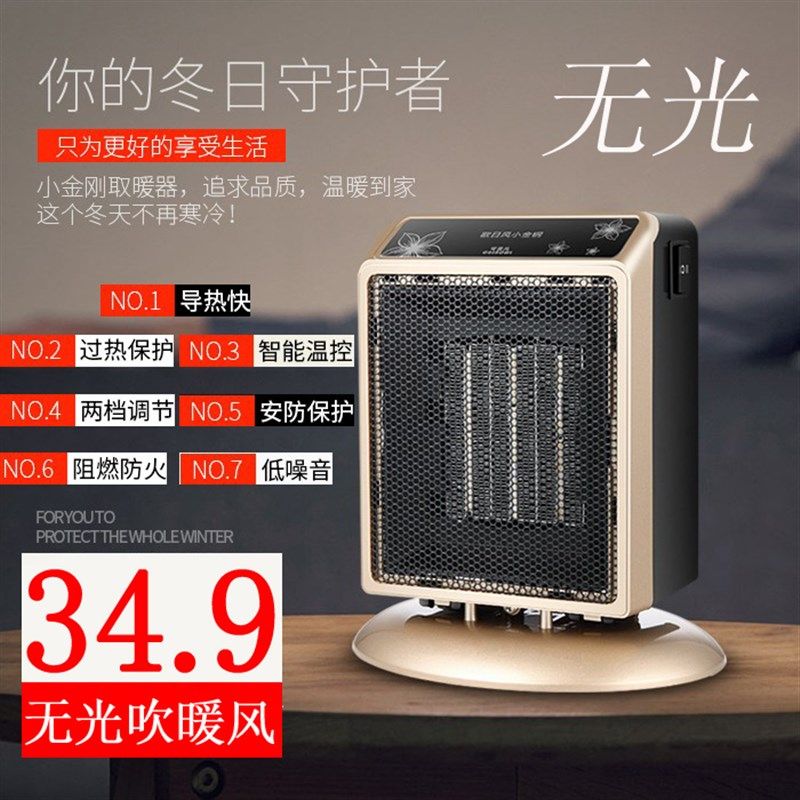 取暖器台式暖风机家用小型迷你学生节能静音小太阳小空调浴居母婴