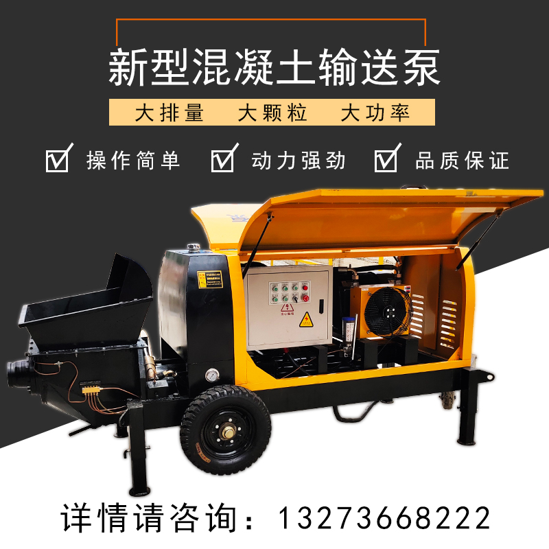 小型二次构造柱浇筑泵上料机斜式混凝土输送建筑大颗粒细石砂浆