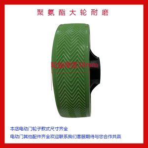 金建星电动门轮子建星伸缩门机头轮22建星门业轮子配件