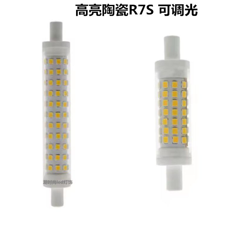 R7S高亮LED陶瓷灯管调光玉米灯H78mm H118mm细灯替代卤素灯投光灯