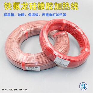 地暖碳纤维加热线电热毯发热丝电热炕 汗蒸养殖发热现12K 24K整卷