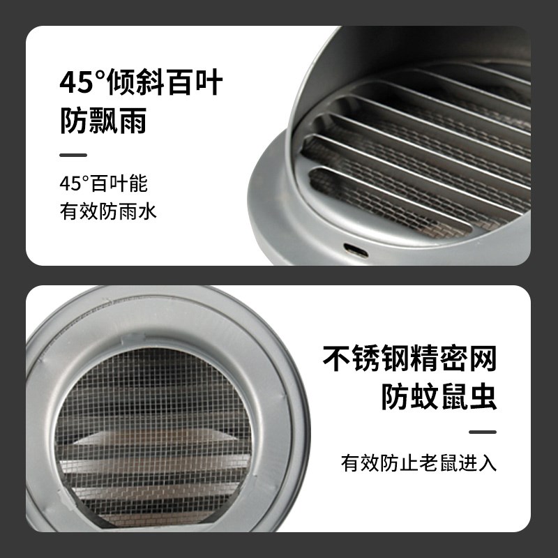 德菲顿30不锈钢烤漆风帽排烟管外墙新风出口防风罩通风排气网罩