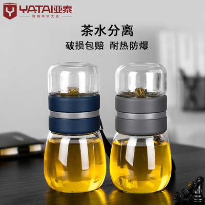 亚泰茶水分离玻璃杯男士水杯女生便携办公室茶杯个人专用泡茶杯子