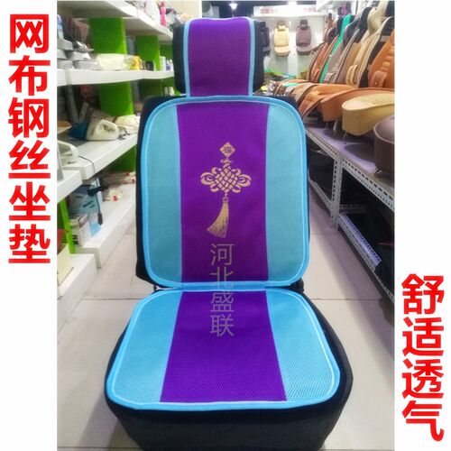 通用汽车钢丝塑料坐垫 出租车面包车叉车铲车通风透气座垫夏季