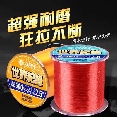 海龙王鱼线 海竿抛竿海杆线3260平行卷主线钓鱼线尼龙线500米