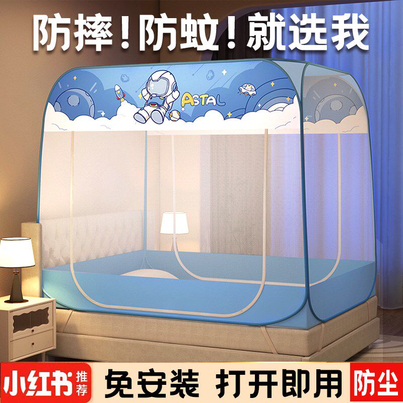 2025新款蒙古包蚊帐免安装防摔儿童家用卧室无需支架全罩式纹帐