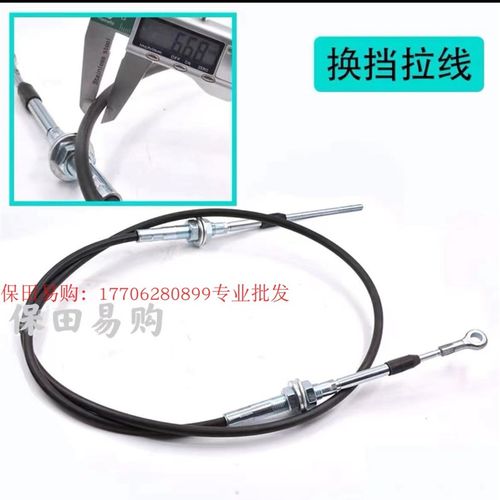 久保田758 988 1008收割机配件5T106-3167-2转向拉线 换挡电缆