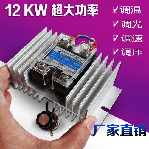 12KW大功率轴流风机调速器 发热管电热丝电炉调温开关 白炽灯调光