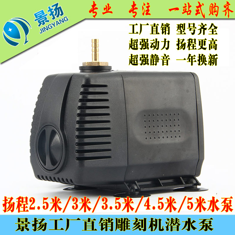 雕刻机潜水泵电主轴冷却水泵 /3/3.5/.5/5米扬程景扬配件