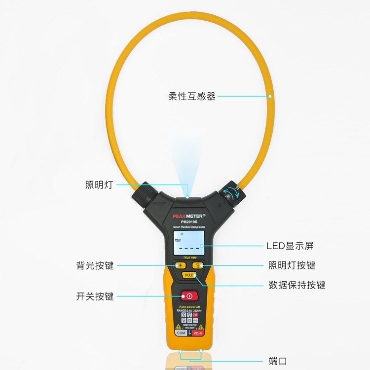 华谊PM2019S柔性钳型电流表 交流C3000大钳口1mm电压电阻频率