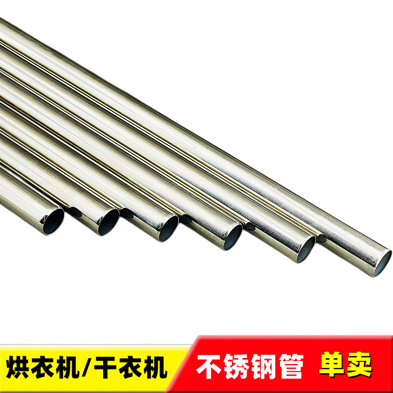 速发通用烘干机配件干衣机塑料支架边F框边条不锈钢管衣柜连接组