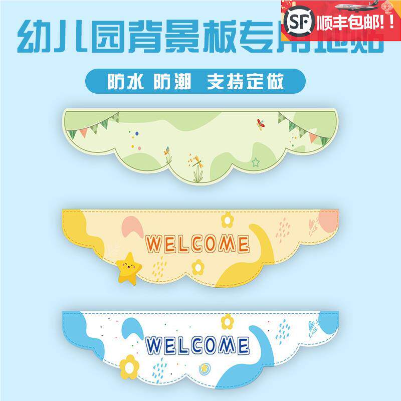 幼儿园毕业背景板地垫装饰幼儿园学校毕业典礼活动氛围布置KT展板
