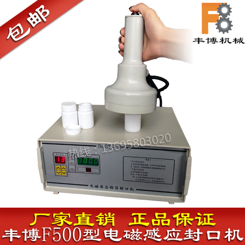 铝箔封口机手压手持电磁感应铝箔封口机玻璃瓶子小型封口机封盖机