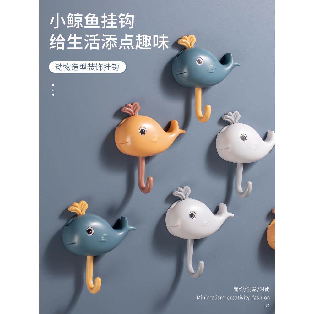 创意萌趣小鲸鱼钥匙挂钩免打孔浴室卧室门后挂钩墙壁强力粘胶挂钩