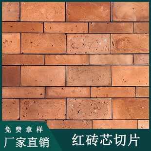 复古装饰红砖切片闽南红砖红介砖酒吧足浴艺术红砖片墙砖旧红砖皮