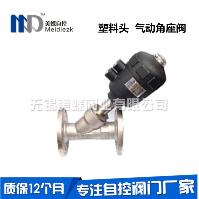 不锈钢30/31L气动控制Y型法兰角座DN15 20  32