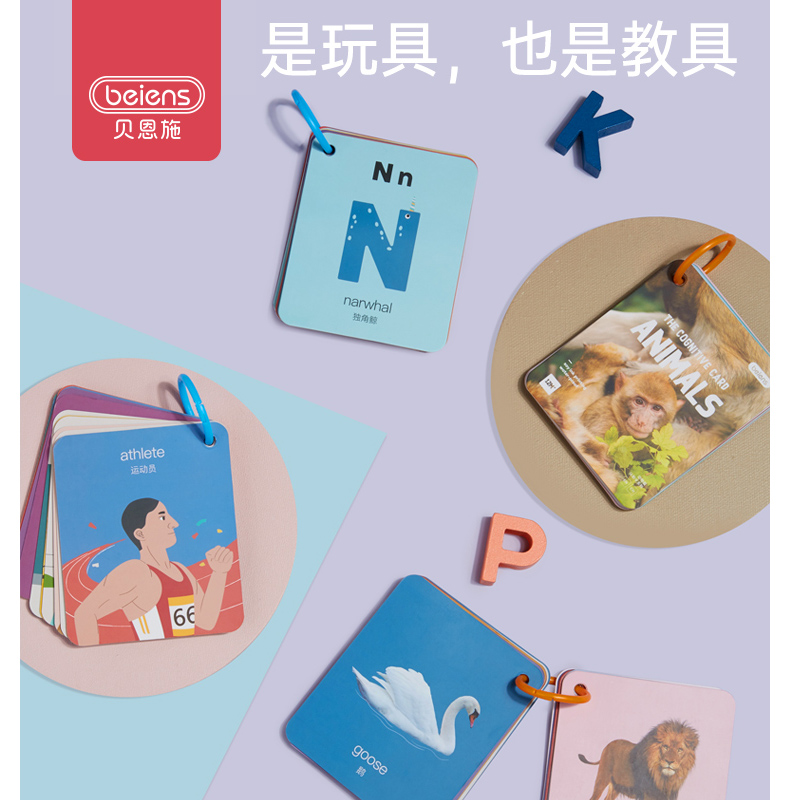 贝恩施幼儿早教认知卡 儿童益智识字卡片宝宝启蒙学习认字识图卡