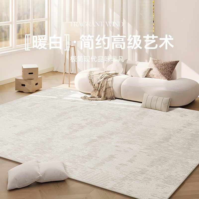 现代简约奶油风客厅地毯防水防污高级感卧室沙发地垫家用茶几地毯