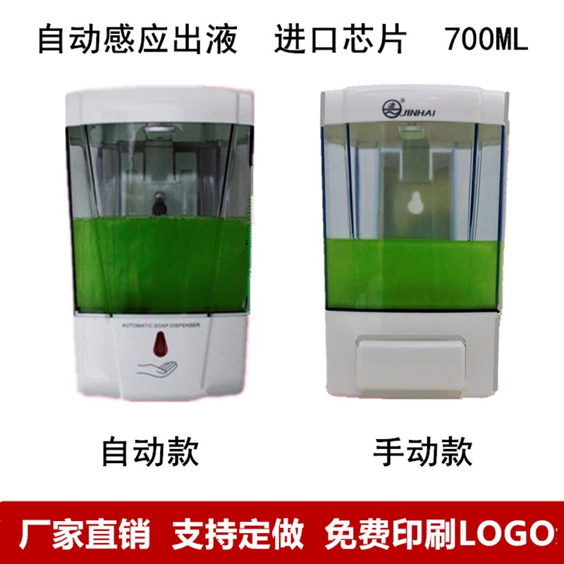酒店宾馆智能感应肥皂器自动洗手液机挂壁式手动沐浴露按压瓶家用