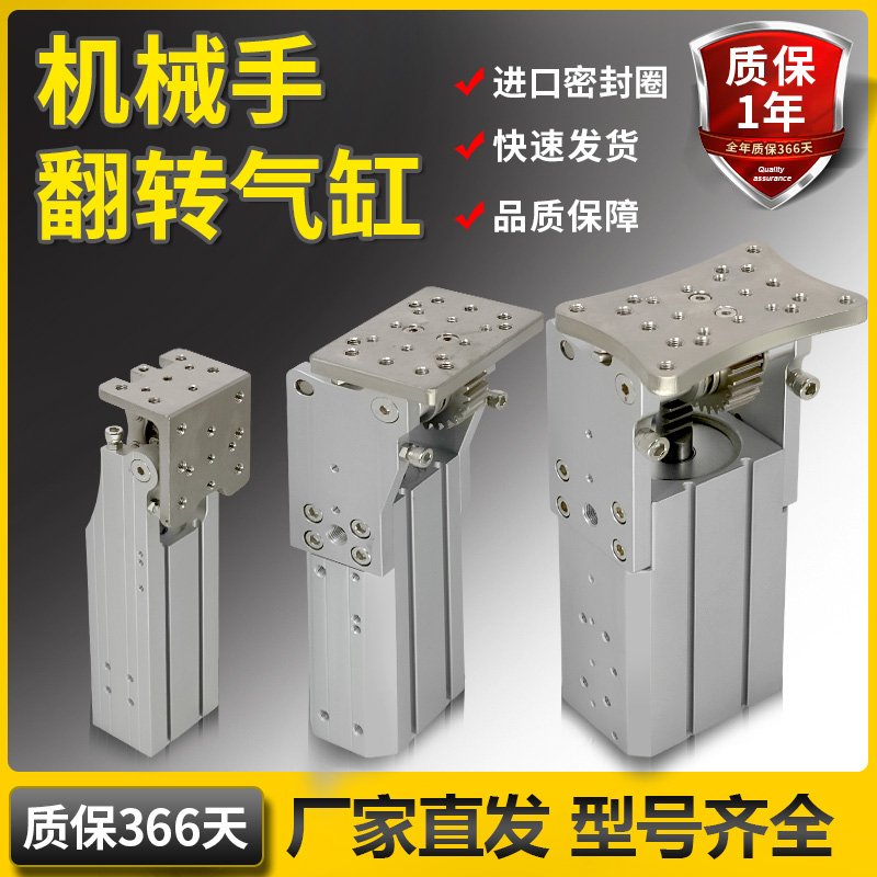 机械手配件齿条侧姿组气缸铰链侧姿组90度翻转HC32L//W