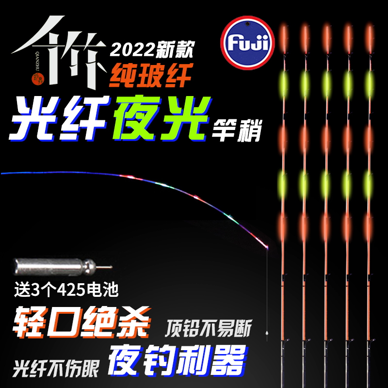 千竹筏钓夜光光纤竿稍LED杆稍不易断纳米玻纤桥筏筏钓竿筏竿竿稍