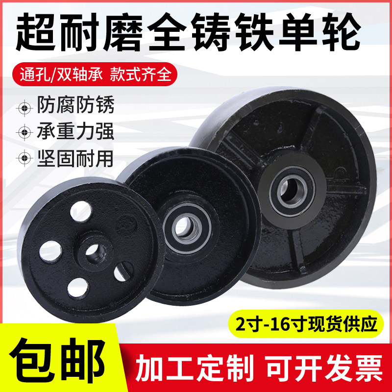 空压机脚轮加厚全铁轮子4寸5寸6寸8寸耐高温铸铁小轮垃圾桶轮轱辘