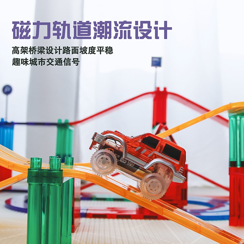 DUDUBO磁力片电动汽车磁力交通轨道益智拼搭创意亲子互动