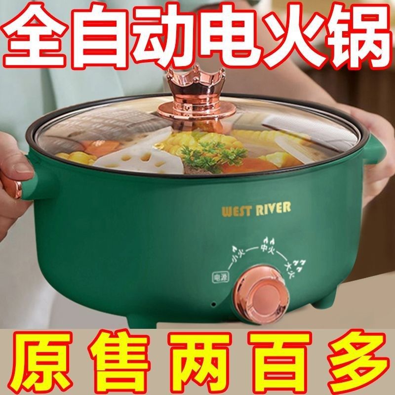 德国全自动蒸煎炒涮不粘电煮锅一体炒菜电炒锅多功能电饭煲电火锅
