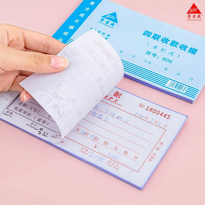 方成 二联三联单栏多栏收据单据8k单栏收款收据20本价带垫板