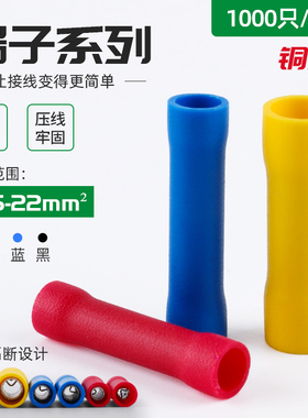 管型全绝缘中间对接管BV1.25/2/5.5/8冷压接线端子电线连接器接头