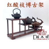 红木工艺品小博古架实木多宝架底座展示紫砂壶茶壶架子红酸枝摆件