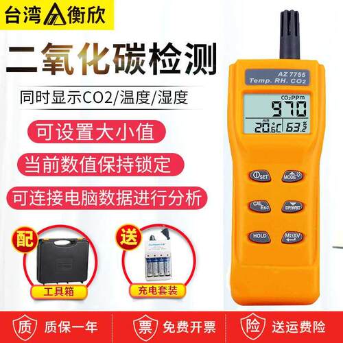 二氧化碳检测仪家用便携式CO2浓度气体报警器室内养殖工业测定仪