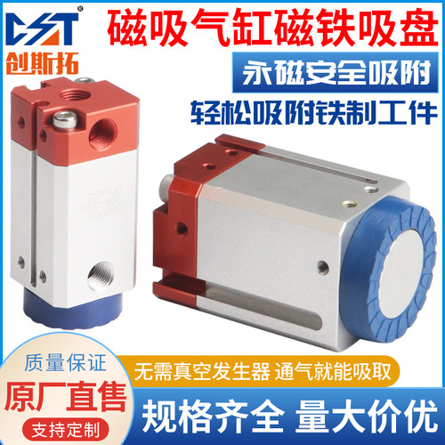 磁吸气缸磁性真空吸盘SC30/40/50/70永磁磁铁机械手吸盘金具工业