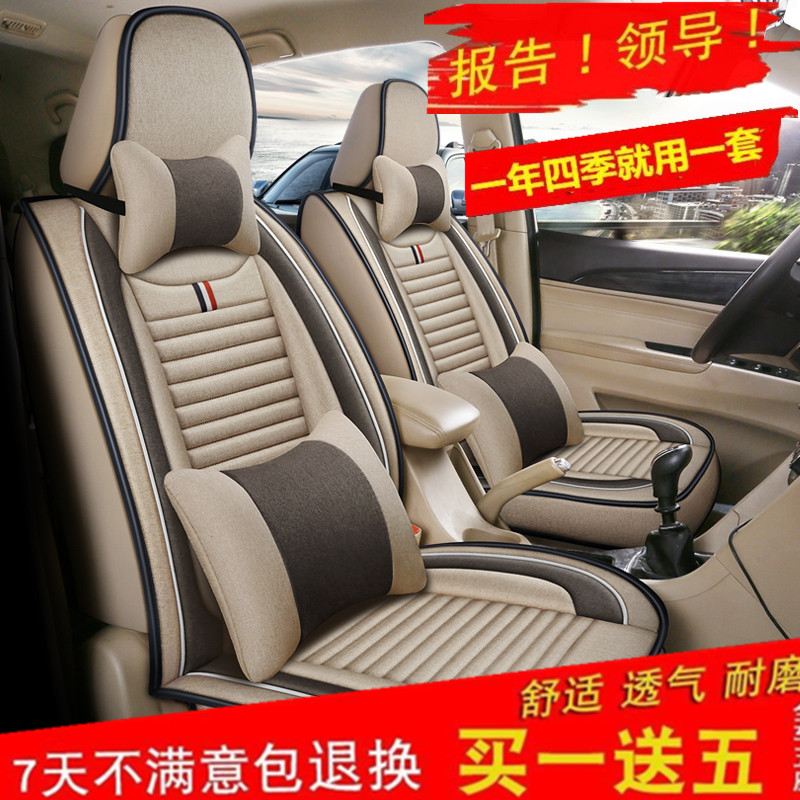 东风风光330/30/370七座汽车座垫 全包亚麻座四季通用坐垫