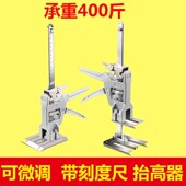 可微调抬高器橱柜抬升瓷砖高度调节器木工夹贴砖重物家具柜门安装