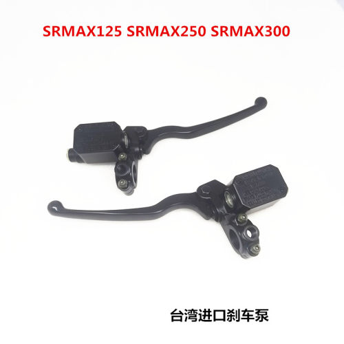 适用阿普利亚SRMAX250 300 比亚乔X7吉雷拉 刹车泵前刹泵上泵总成
