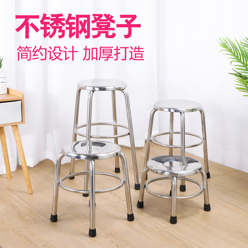 加厚30不锈钢圆凳家用休闲圆凳餐椅办公凳实验室凳小矮凳高板凳